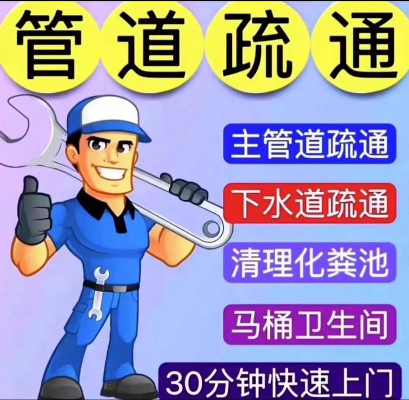 洛寧縣專業(yè)疏通下水道服務(wù)——專通疑難管道，解決生活堵塞煩惱