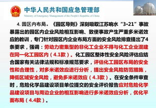 最新《化工園區安全風險排查治理導則》與《危險化學品企業安全風險隱患排查治理導則》解讀與安全咨詢服務要點
